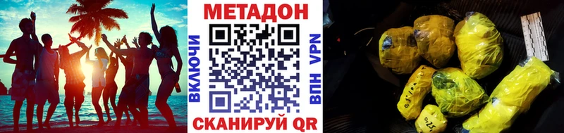 Метадон кристалл  Богородск 