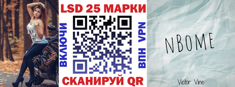 Марки N-bome 1500мкг  Богородск 